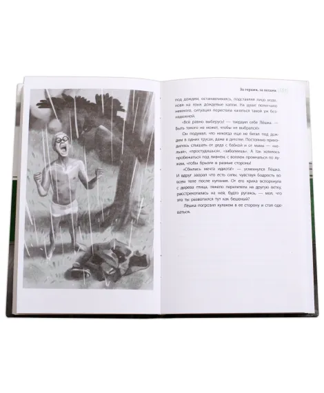 Детская книга "ЛМК Турханов. За горами, за лесами" - 690 руб. Серия: Лауреаты Международного конкурса имени Сергея Михалкова , Артикул: 5400131