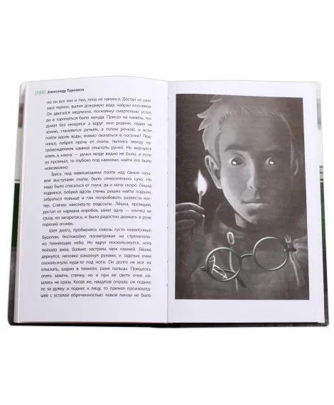 Детская книга "ЛМК Турханов. За горами, за лесами" - 690 руб. Серия: Лауреаты Международного конкурса имени Сергея Михалкова , Артикул: 5400131
