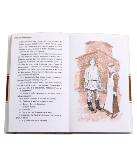 Детская книга "ЛМК Фёдоров. Два всадника на одном коне" - 890 руб. Серия: Лауреаты Международного конкурса имени Сергея Михалкова , Артикул: 5400130