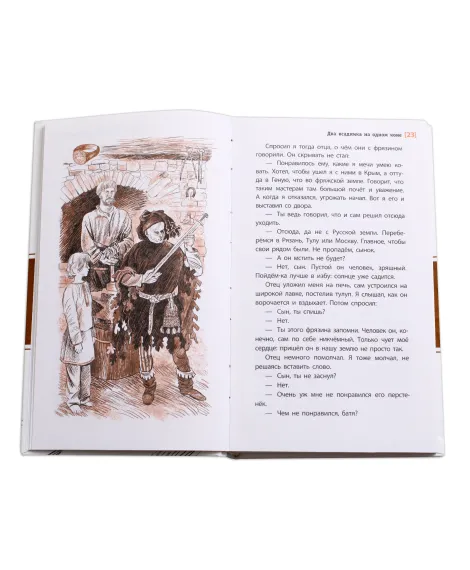 Детская книга "ЛМК Фёдоров. Два всадника на одном коне" - 890 руб. Серия: Лауреаты Международного конкурса имени Сергея Михалкова , Артикул: 5400130