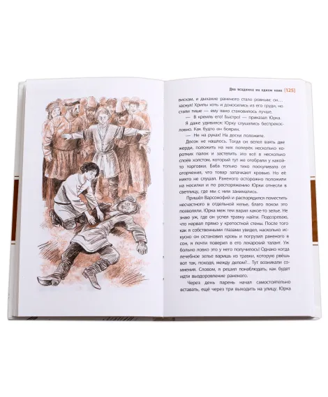 Детская книга "ЛМК Фёдоров. Два всадника на одном коне" - 890 руб. Серия: Лауреаты Международного конкурса имени Сергея Михалкова , Артикул: 5400130