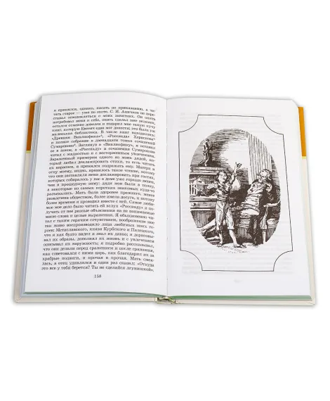 Детская книга "ШБ Аксаков. Детские годы Багрова-внука" - 480 руб. Серия: Школьная библиотека, Артикул: 5200005