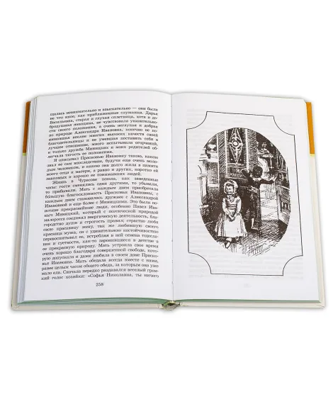 Детская книга "ШБ Аксаков. Детские годы Багрова-внука" - 480 руб. Серия: Школьная библиотека, Артикул: 5200005