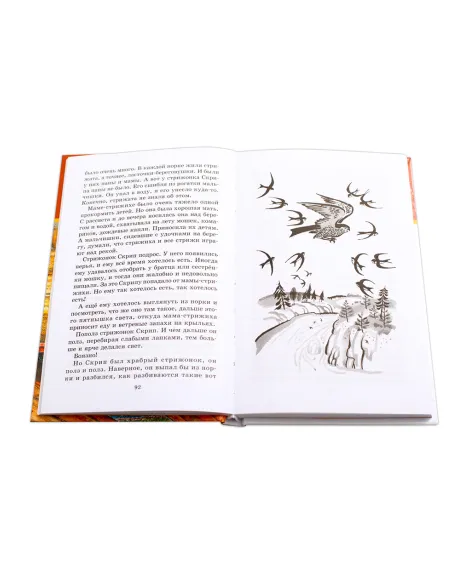 Детская книга "ШБ Астафьев. Конь с розовой гривой" - 510 руб. Серия: Школьная библиотека, Артикул: 5200130