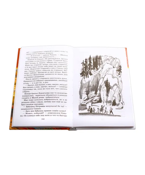 Детская книга "ШБ Астафьев. Конь с розовой гривой" - 510 руб. Серия: Школьная библиотека, Артикул: 5200130