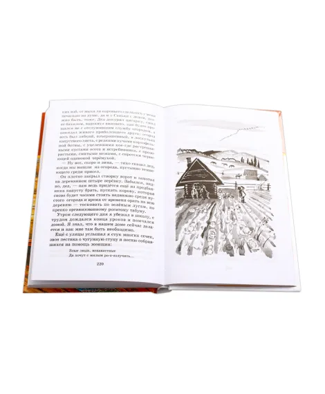 Детская книга "ШБ Астафьев. Конь с розовой гривой" - 510 руб. Серия: Школьная библиотека, Артикул: 5200130