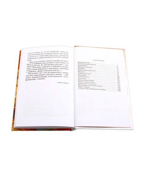Детская книга "ШБ Астафьев. Конь с розовой гривой" - 510 руб. Серия: Школьная библиотека, Артикул: 5200130
