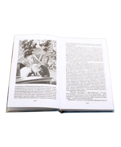 Детская книга "ШБ Булгаков. Собачье сердце" - 655 руб. Серия: Школьная библиотека, Артикул: 5200208