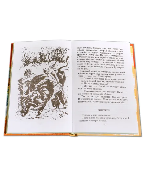 Детская книга "ШБ Коваль. Кепка с карасями" - 490 руб. Серия: Школьная библиотека, Артикул: 5200012