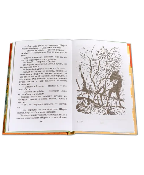 Детская книга "ШБ Коваль. Кепка с карасями" - 490 руб. Серия: Школьная библиотека, Артикул: 5200012