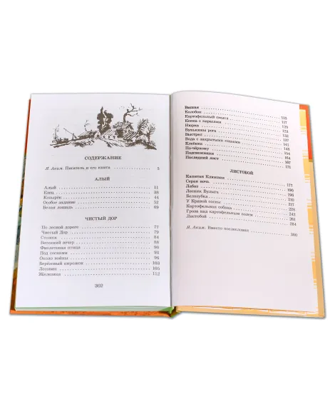 Детская книга "ШБ Коваль. Кепка с карасями" - 490 руб. Серия: Школьная библиотека, Артикул: 5200012