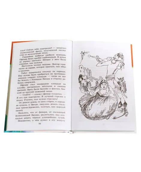 Детская книга "ШБ Олеша. Три толстяка" - 420 руб. Серия: Школьная библиотека, Артикул: 5200143