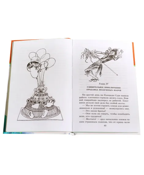 Детская книга "ШБ Олеша. Три толстяка" - 420 руб. Серия: Школьная библиотека, Артикул: 5200143