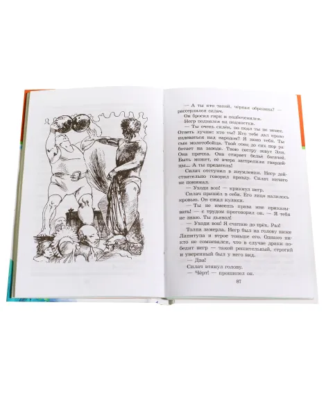 Детская книга "ШБ Олеша. Три толстяка" - 420 руб. Серия: Школьная библиотека, Артикул: 5200143