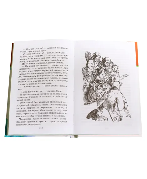 Детская книга "ШБ Олеша. Три толстяка" - 420 руб. Серия: Школьная библиотека, Артикул: 5200143
