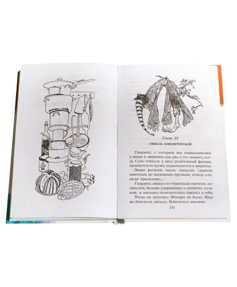 Детская книга "ШБ Олеша. Три толстяка" - 420 руб. Серия: Школьная библиотека, Артикул: 5200143