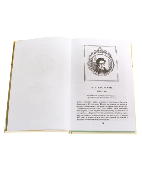 Детская книга "ШБ Олеша. Три толстяка" - 420 руб. Серия: Школьная библиотека, Артикул: 5200143