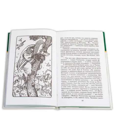 Детская книга "ШБ Салтыков-Щедрин. Сказки" - 430 руб. Серия: Школьная библиотека, Артикул: 5200070