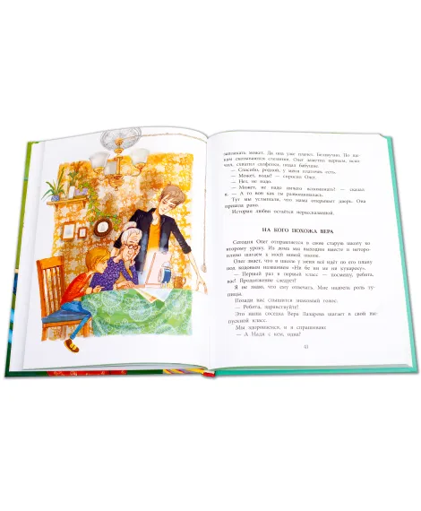 Детская книга "НМ Еремеев. Смешные вы ребята!" - 417 руб. Серия: Наша марка , Артикул: 5701024