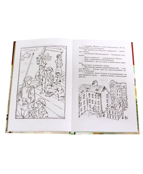 Детская книга "ШБ Рыбаков. Выстрел" - 450 руб. Серия: Школьная библиотека, Артикул: 5200249