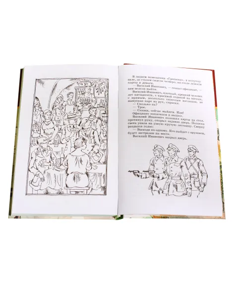 Детская книга "ШБ Рыбаков. Выстрел" - 450 руб. Серия: Школьная библиотека, Артикул: 5200249