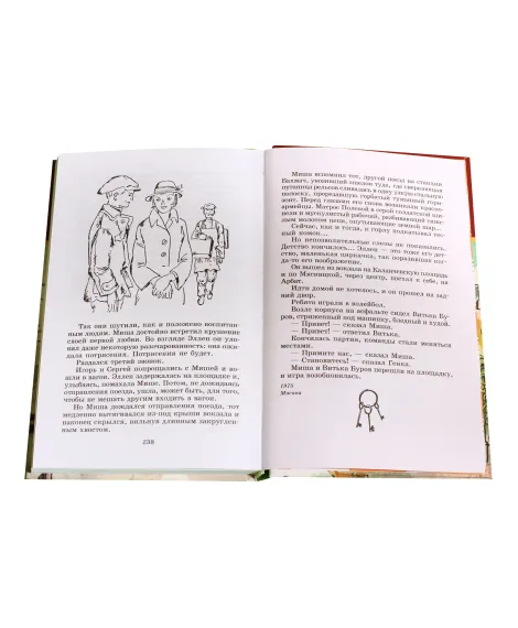 Детская книга "ШБ Рыбаков. Выстрел" - 450 руб. Серия: Школьная библиотека, Артикул: 5200249