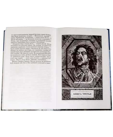 Детская книга "ШБ Толстой А. Петр Первый т.2(в2т)" - 500 руб. Серия: Школьная библиотека, Артикул: 5200038