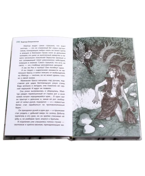 Детская книга "ЛМК Петраковская. Пещера Трёх Братьев" - 311 руб. Серия: Лауреаты Международного конкурса имени Сергея Михалкова , Артикул: 5400137