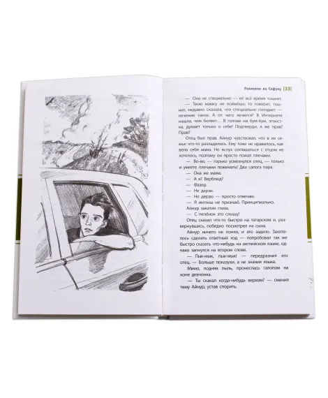 Детская книга "ЛМК Риф. Равнение на Софулу" - 490 руб. Серия: Лауреаты Международного конкурса имени Сергея Михалкова , Артикул: 5400134