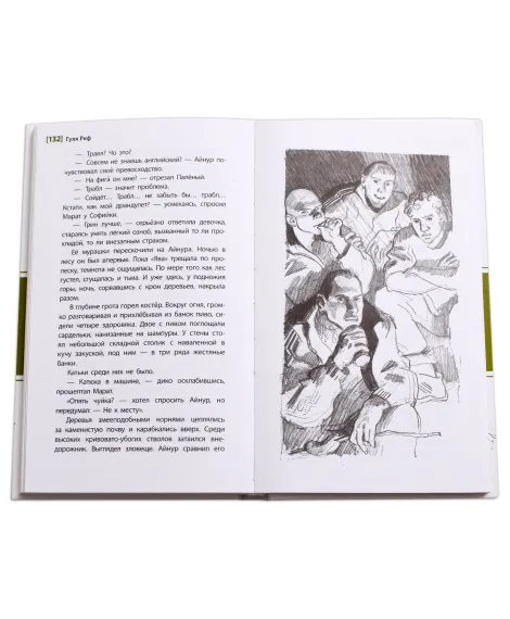 Детская книга "ЛМК Риф. Равнение на Софулу" - 490 руб. Серия: Лауреаты Международного конкурса имени Сергея Михалкова , Артикул: 5400134