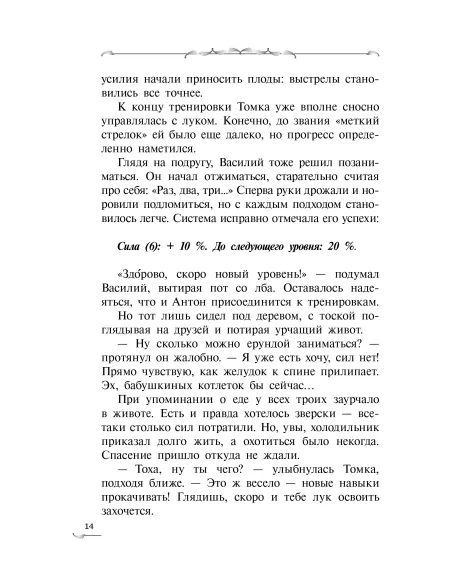 Детская книга "Сугралинов. Крафтер-2 или Зачарованный город" - 510 руб. Серия: Метавселенные фэнтези, Артикул: 5400730