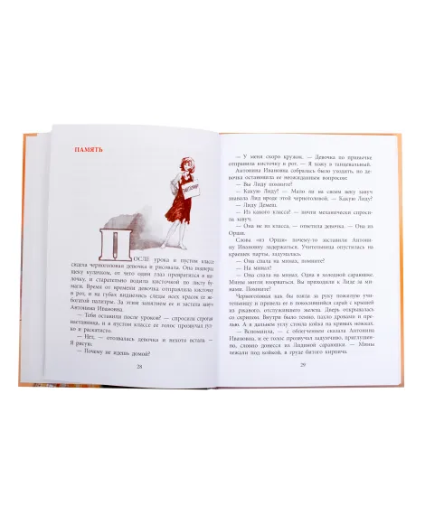 Детская книга "ВД Яковлев. Друг капитана Гастелло" - 550 руб. Серия: Военное детство , Артикул: 5800812