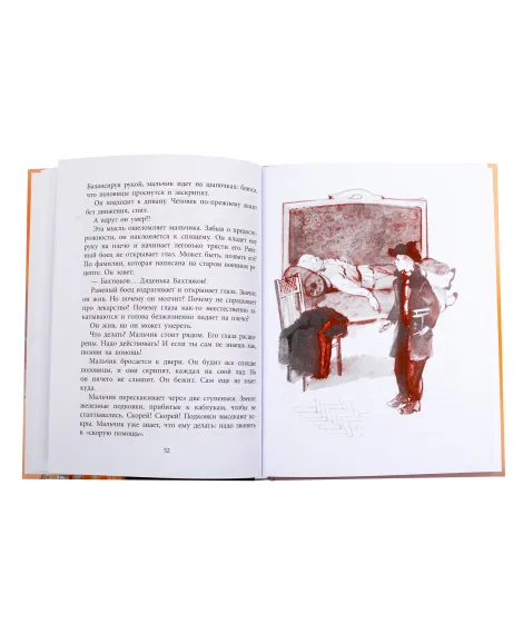 Детская книга "ВД Яковлев. Друг капитана Гастелло" - 550 руб. Серия: Военное детство , Артикул: 5800812