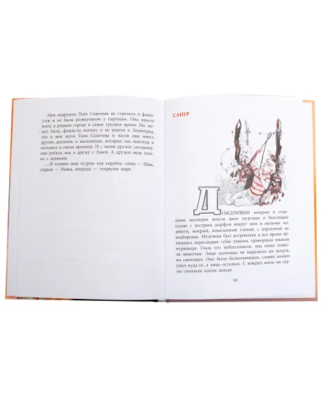 Детская книга "ВД Яковлев. Друг капитана Гастелло" - 550 руб. Серия: Военное детство , Артикул: 5800812
