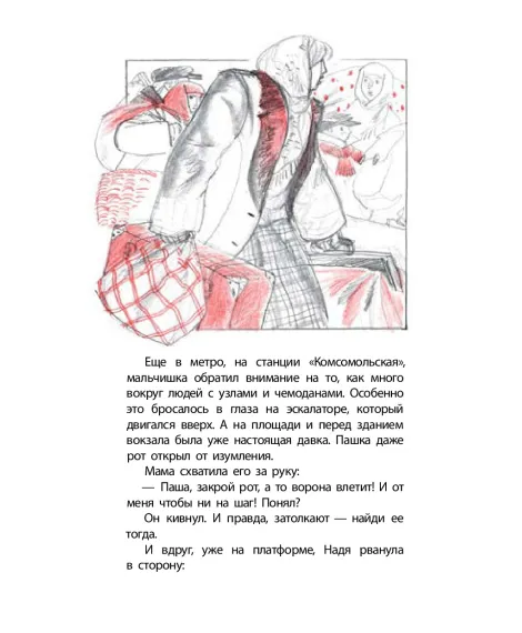 Детская книга "ЛМК Ермакова. Штильман. Тогда взрослели рано" - 990 руб. Серия: Лауреаты Международного конкурса имени Сергея Михалкова , Артикул: 5400194