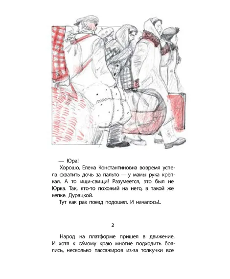 Детская книга "ЛМК Ермакова. Штильман. Тогда взрослели рано" - 990 руб. Серия: Лауреаты Международного конкурса имени Сергея Михалкова , Артикул: 5400194
