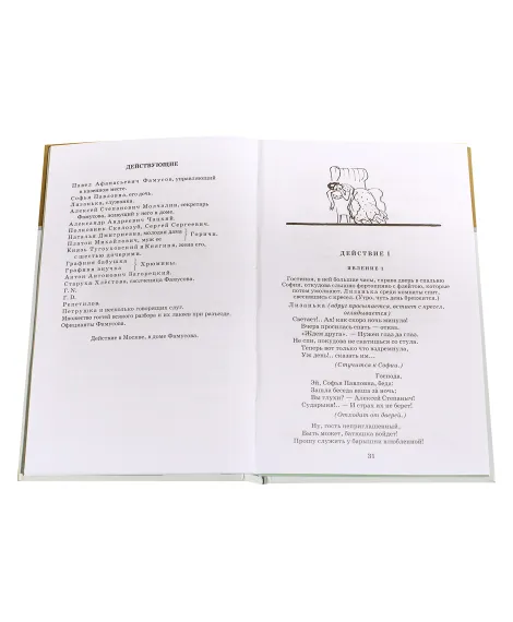 Детская книга "ШБ Грибоедов. Горе от ума" - 440 руб. Серия: Школьная библиотека, Артикул: 5200156