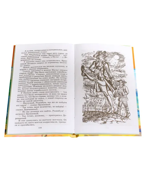 Детская книга "ШБ Лагерлеф. Чудесное путешествие Нильса с дикими гусями" - 390 руб. Серия: Школьная библиотека, Артикул: 5200014