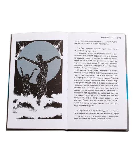 Детская книга "ЛМК Ленковская. Мангупский мальчик" - 690 руб. Серия: Лауреаты Международного конкурса имени Сергея Михалкова , Артикул: 5400135
