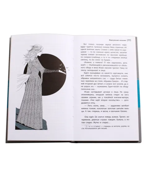 Детская книга "ЛМК Ленковская. Мангупский мальчик" - 690 руб. Серия: Лауреаты Международного конкурса имени Сергея Михалкова , Артикул: 5400135
