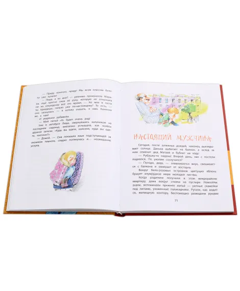 Детская книга "НМ Киселёв. Шоу ушастых вундеркиндов" - 490 руб. Серия: Наша марка , Артикул: 5701018