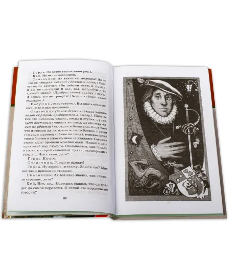 Детская книга "ШБ Шварц. Снежная королева, Дракон" - 320 руб. Серия: Школьная библиотека, Артикул: 5200374