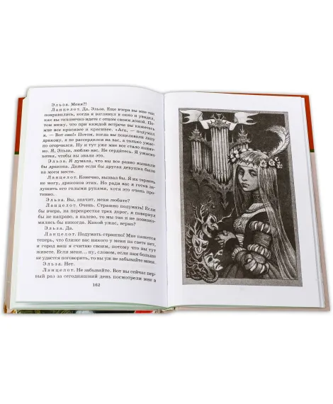 Детская книга "ШБ Шварц. Снежная королева, Дракон" - 320 руб. Серия: Школьная библиотека, Артикул: 5200374