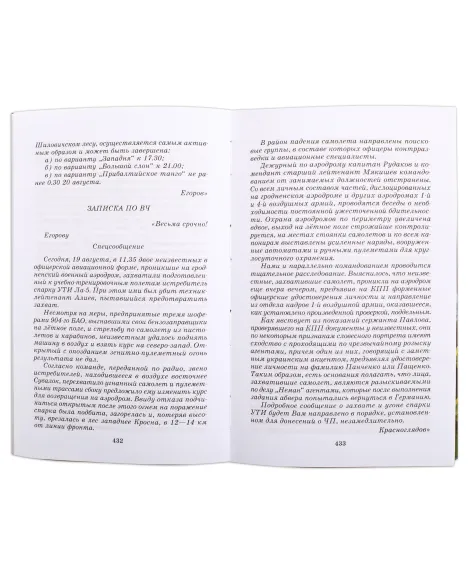 Детская книга "ШБ Богомолов. Момент истины" - 920 руб. Серия: Школьная библиотека, Артикул: 5200260