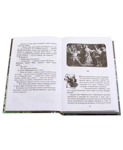 Детская книга "ШБ Горький. Детство" - 490 руб. Серия: Школьная библиотека, Артикул: 5200109