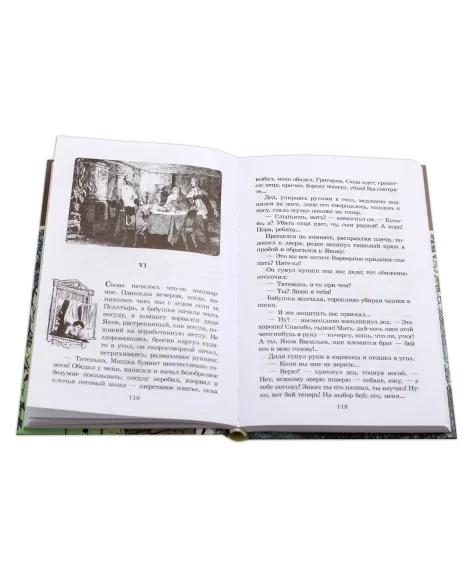 Детская книга "ШБ Горький. Детство" - 490 руб. Серия: Школьная библиотека, Артикул: 5200109