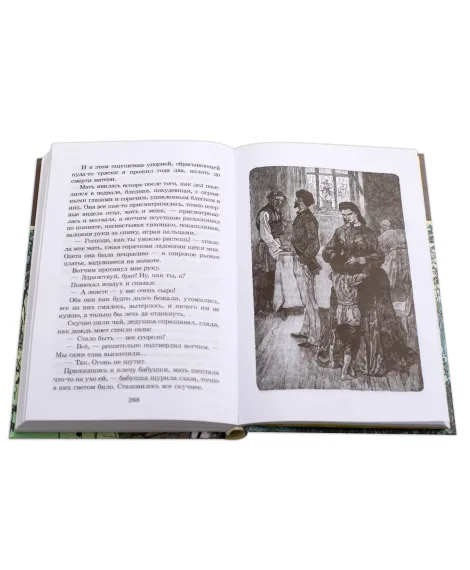 Детская книга "ШБ Горький. Детство" - 490 руб. Серия: Школьная библиотека, Артикул: 5200109