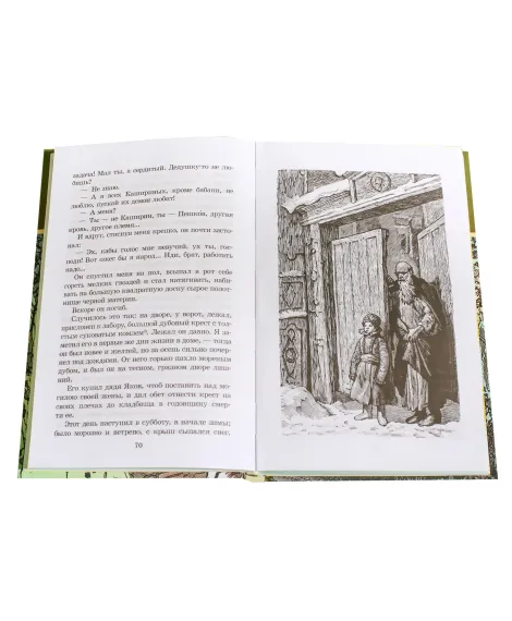 Детская книга "ШБ Горький. Детство" - 490 руб. Серия: Школьная библиотека, Артикул: 5200109