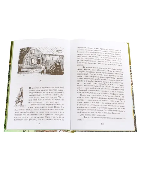 Детская книга "ШБ Горький. Детство" - 490 руб. Серия: Школьная библиотека, Артикул: 5200109