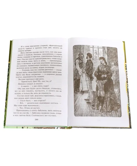 Детская книга "ШБ Горький. Детство" - 490 руб. Серия: Школьная библиотека, Артикул: 5200109